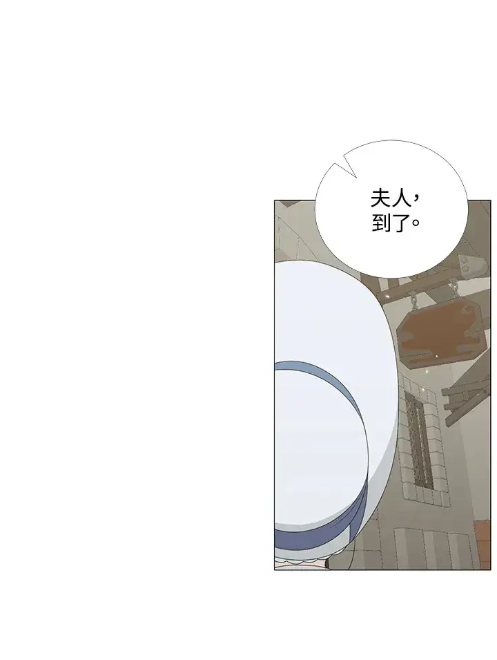 《暴君老公性情大变》第8话图42