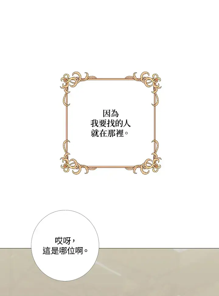 《暴君老公性情大变》第8话图49