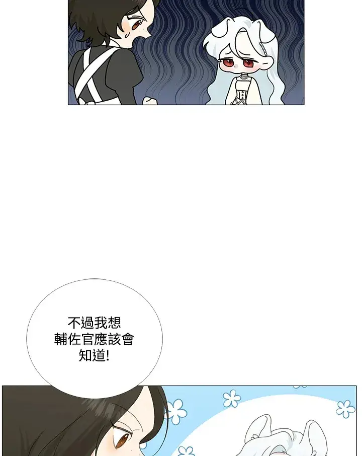 《暴君老公性情大变》第8话图5