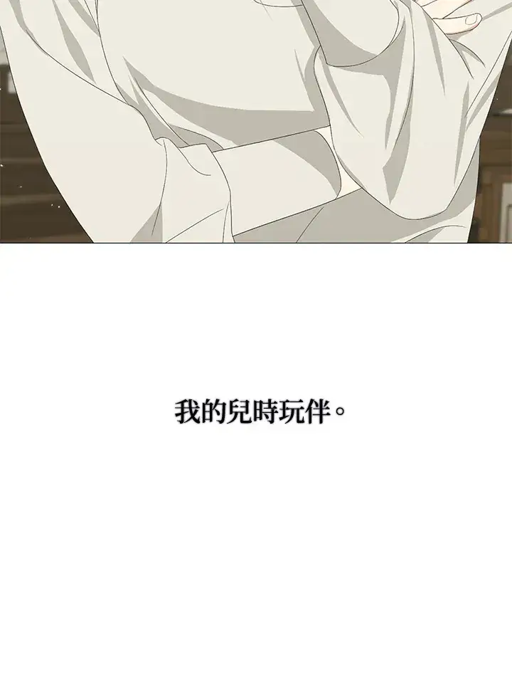 《暴君老公性情大变》第8话图53