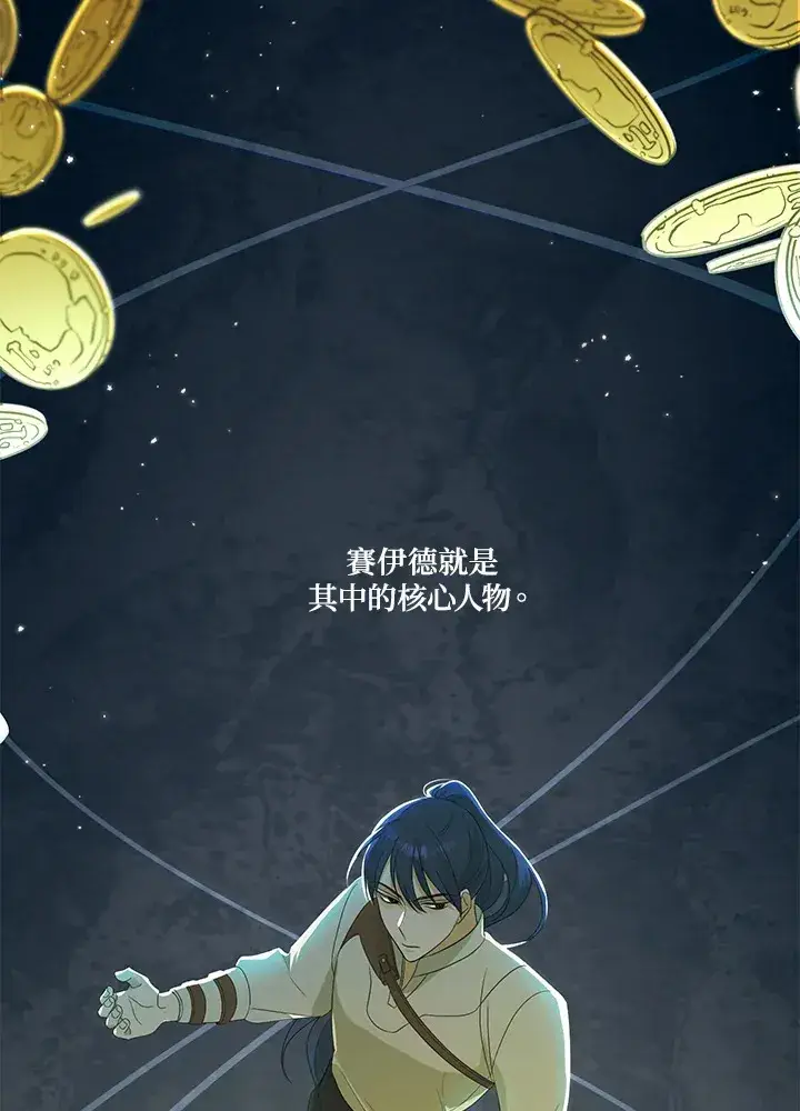 《暴君老公性情大变》第8话图57