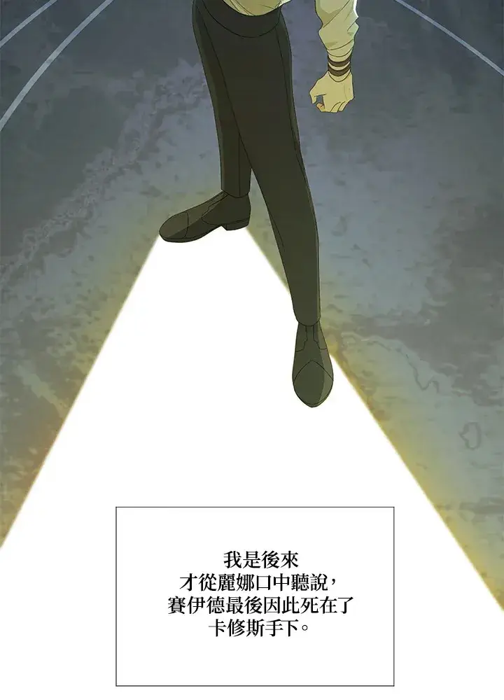 《暴君老公性情大变》第8话图58