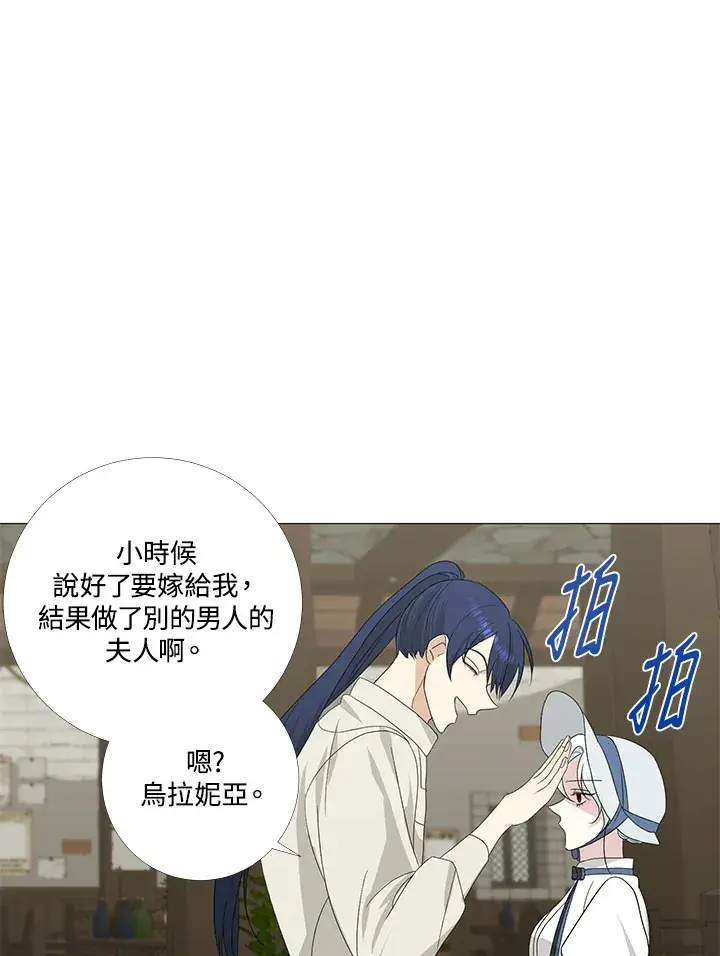 《暴君老公性情大变》第8话图59