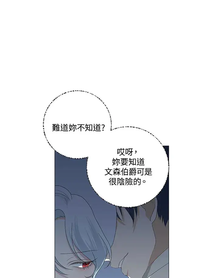 《暴君老公性情大变》第8话图64