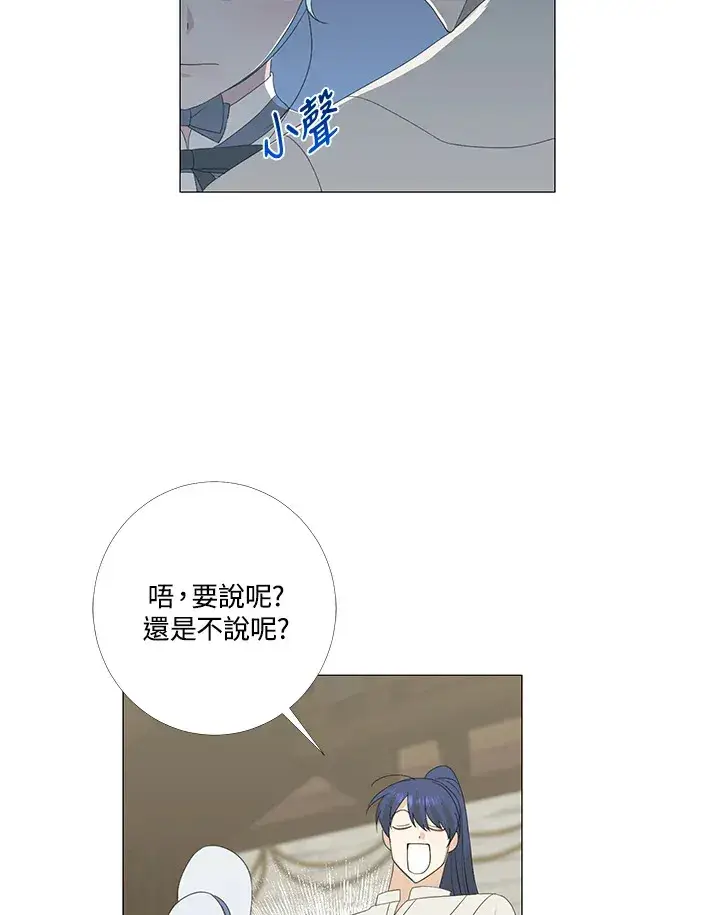 《暴君老公性情大变》第8话图65