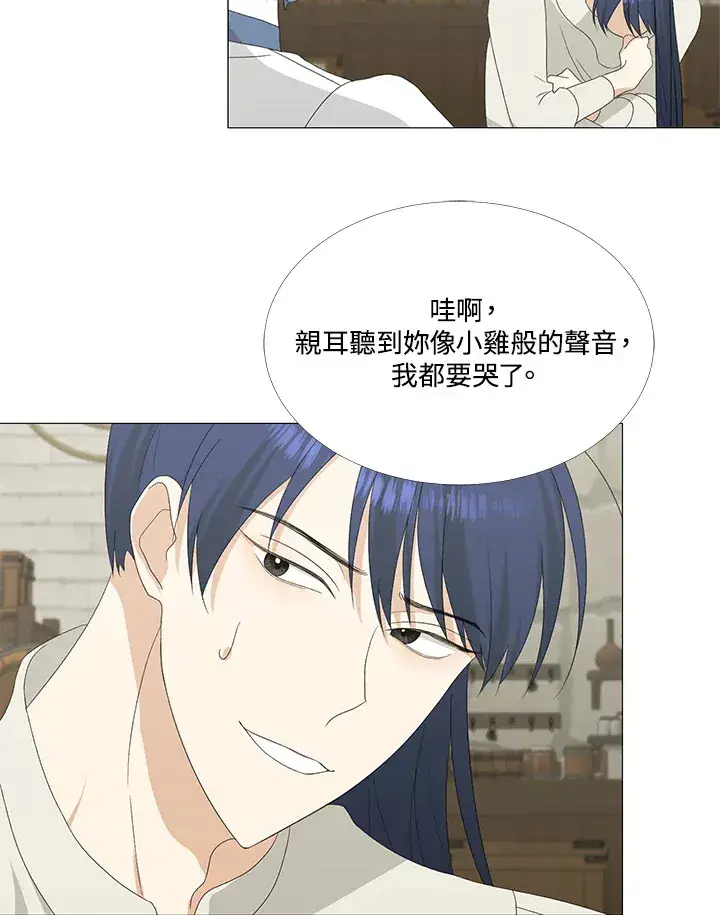 《暴君老公性情大变》第8话图67
