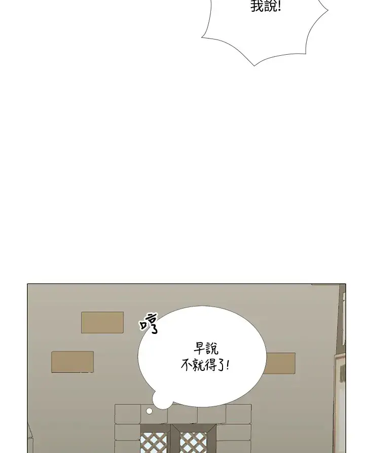 《暴君老公性情大变》第8话图72