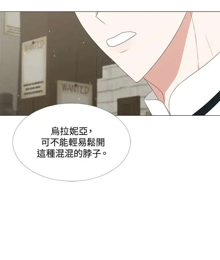 《暴君老公性情大变》第8话图74