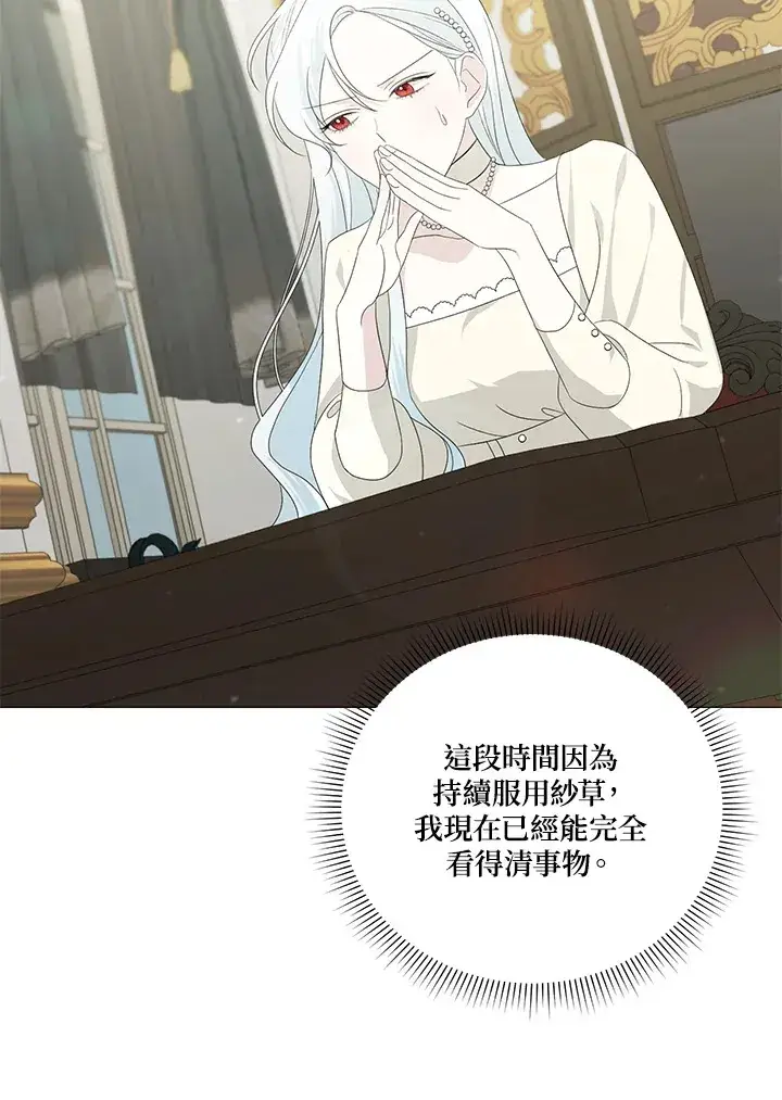 《暴君老公性情大变》第8话图9