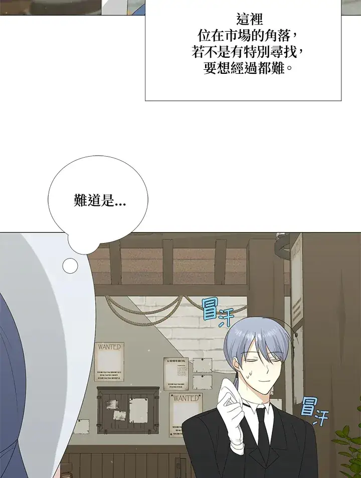 漫画《暴君老公性情大变》第9话第12张图