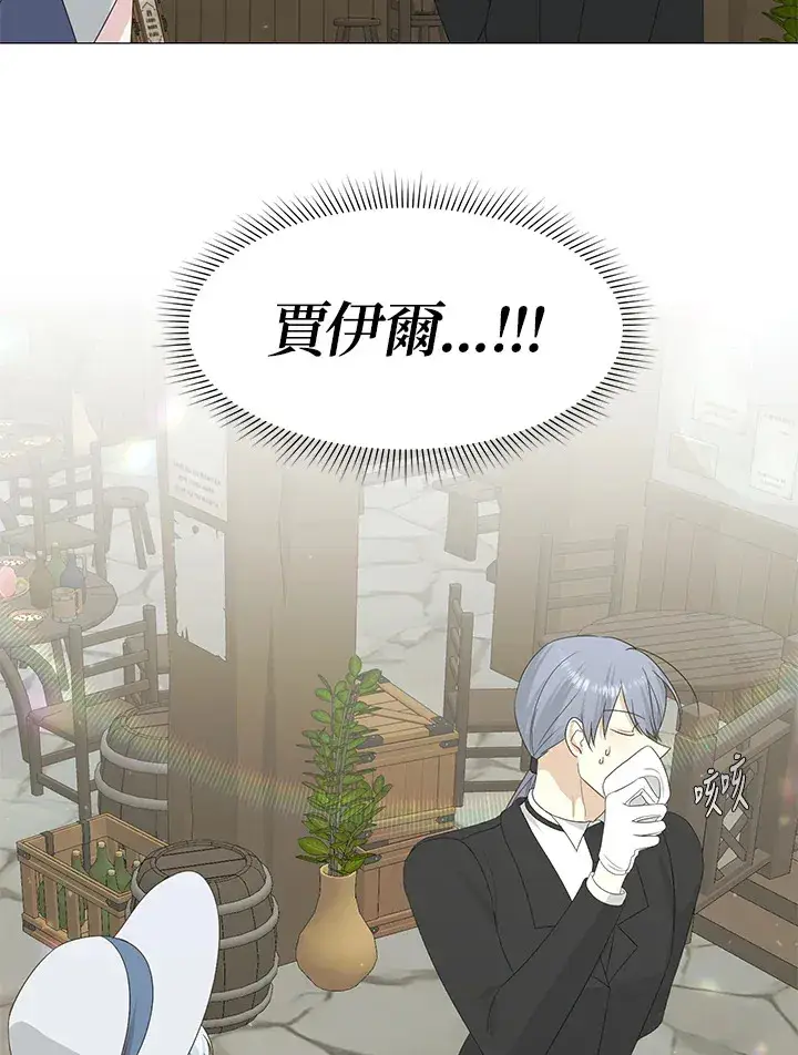 漫画《暴君老公性情大变》第9话第13张图