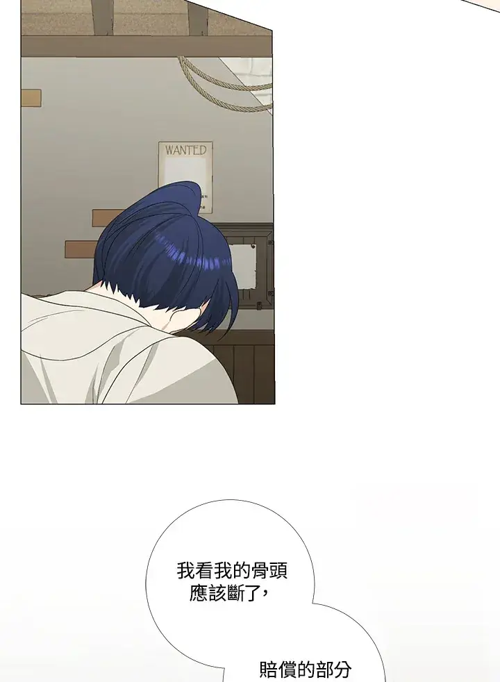 漫画《暴君老公性情大变》第9话第17张图