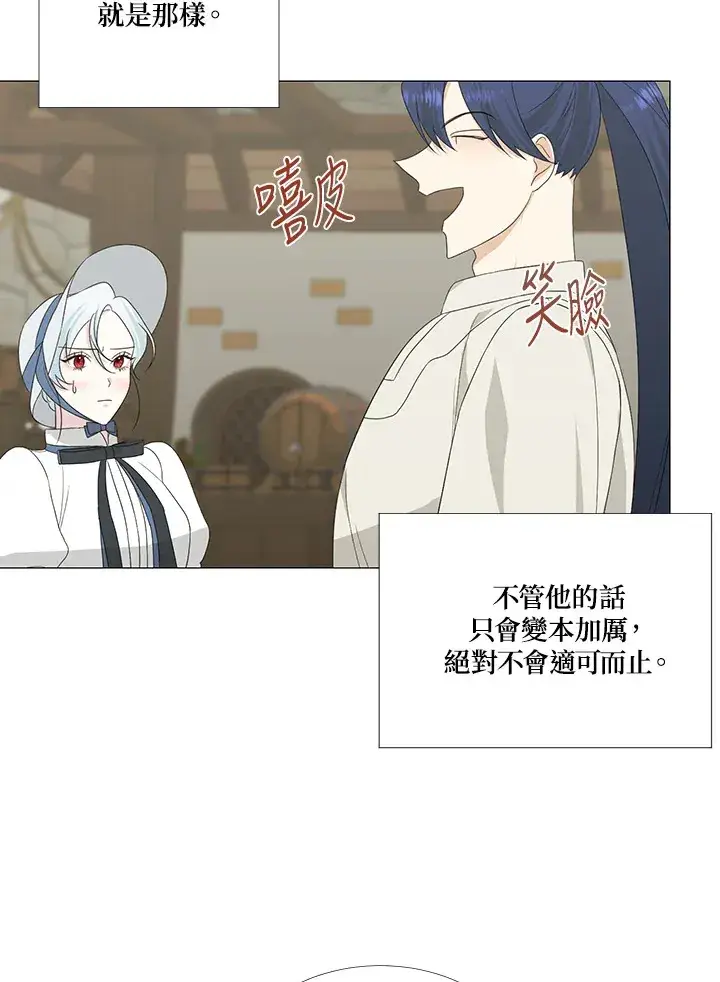 漫画《暴君老公性情大变》第9话第23张图