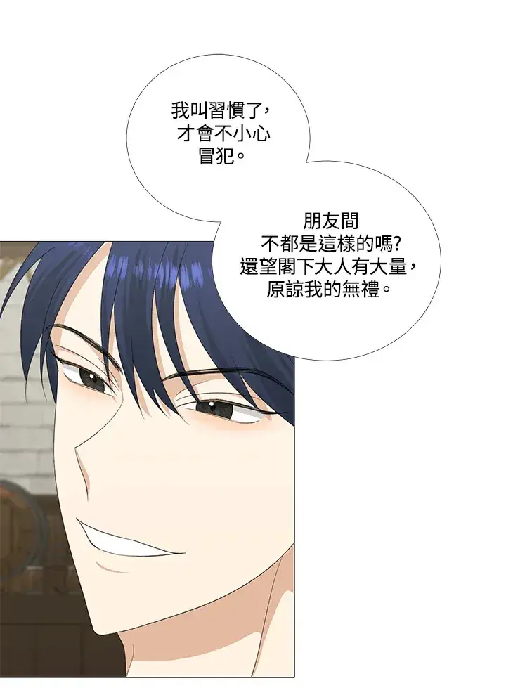漫画《暴君老公性情大变》第9话第30张图