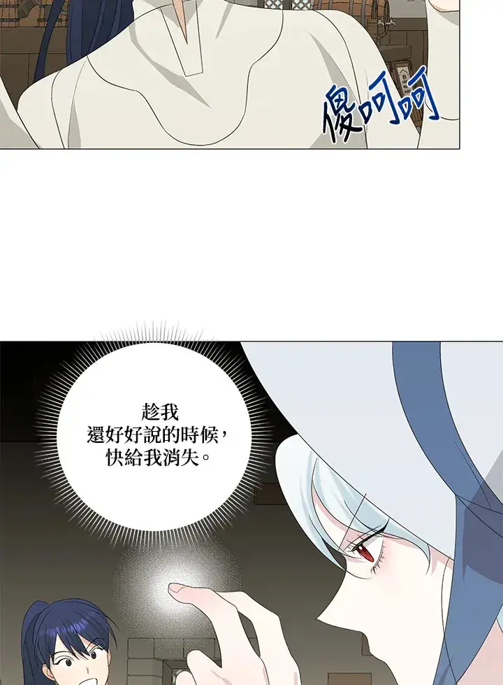 漫画《暴君老公性情大变》第9话第35张图