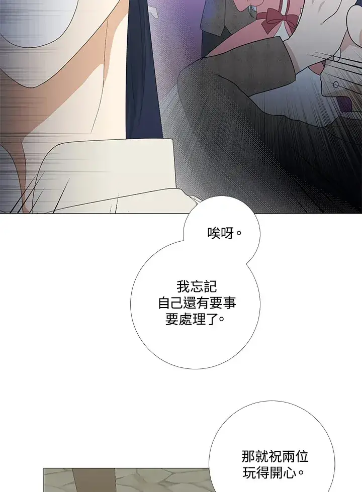 漫画《暴君老公性情大变》第9话第37张图