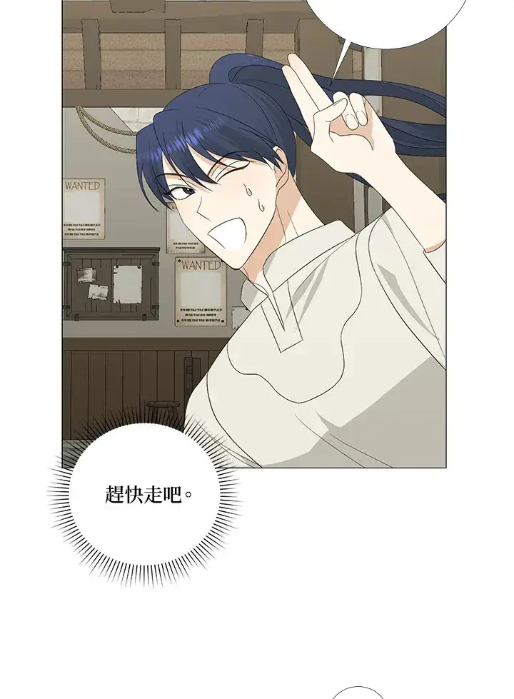漫画《暴君老公性情大变》第9话第38张图