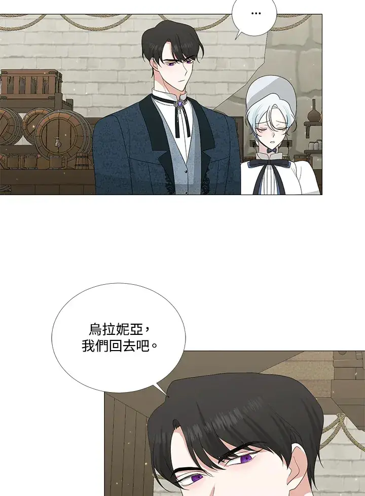 漫画《暴君老公性情大变》第9话第39张图