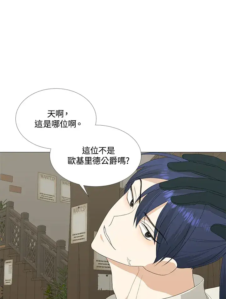 漫画《暴君老公性情大变》第9话第4张图