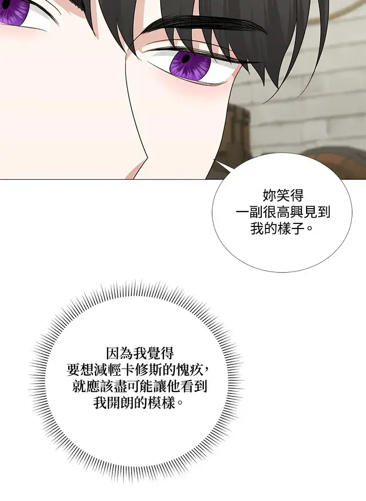 漫画《暴君老公性情大变》第9话第42张图