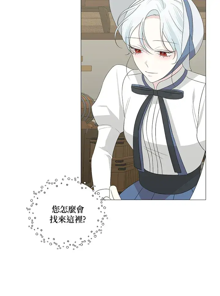 漫画《暴君老公性情大变》第9话第44张图