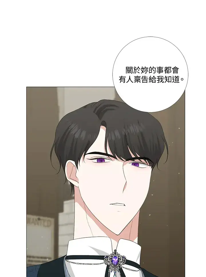 漫画《暴君老公性情大变》第9话第45张图