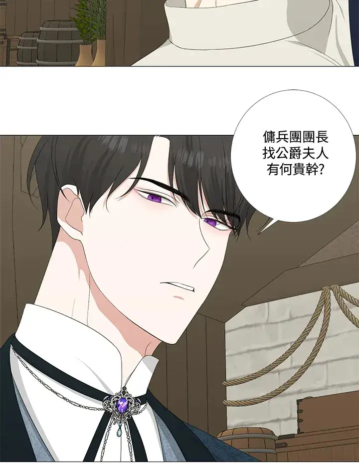 漫画《暴君老公性情大变》第9话第5张图