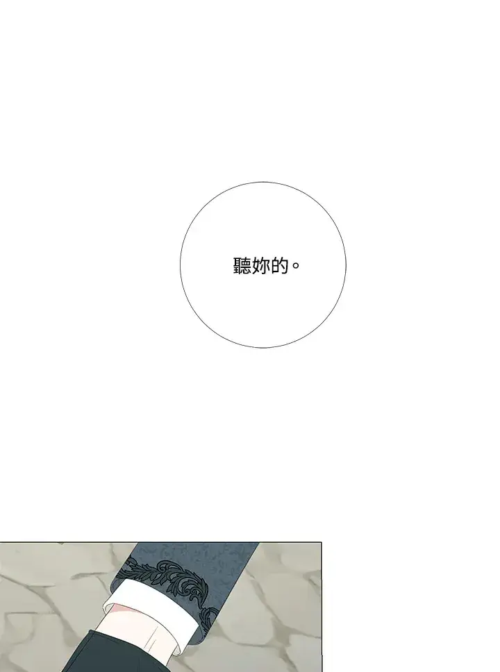 漫画《暴君老公性情大变》第9话第54张图