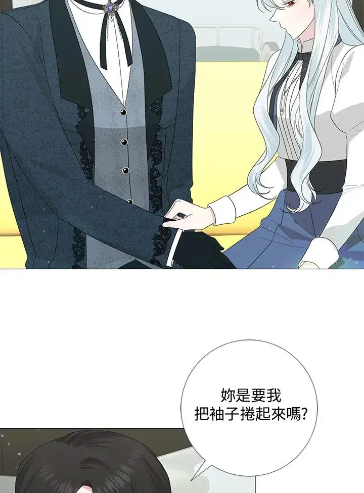 漫画《暴君老公性情大变》第10话第11张图