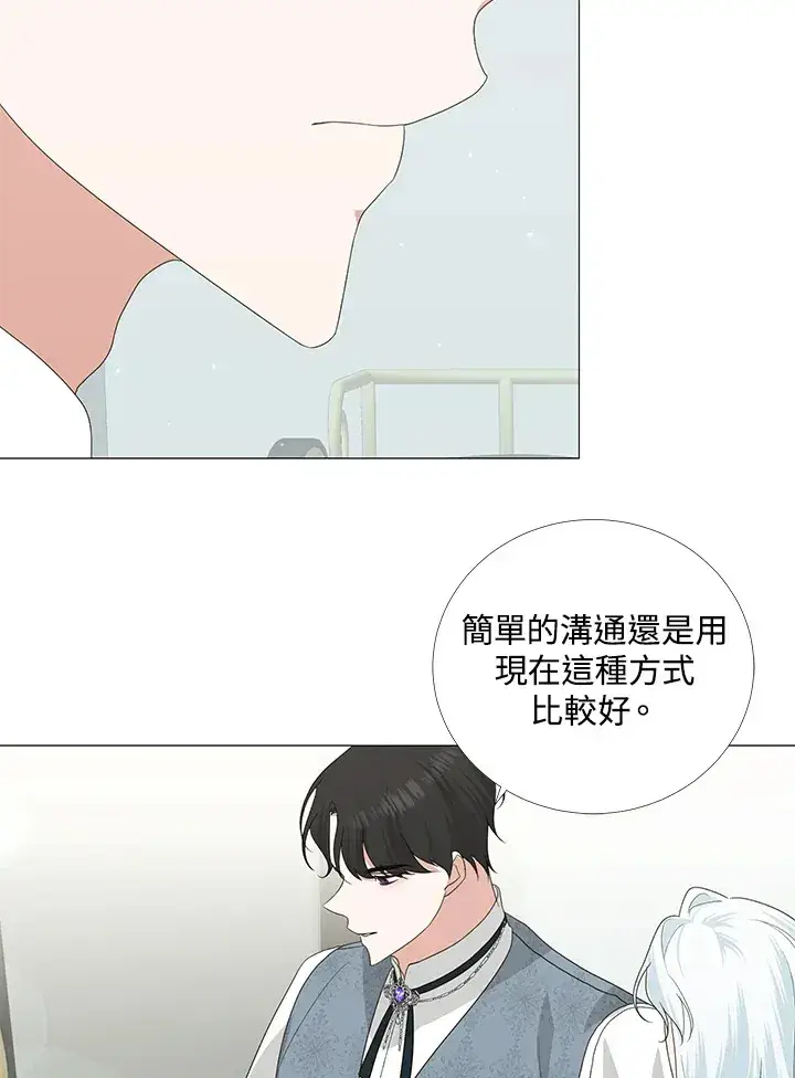 漫画《暴君老公性情大变》第10话第16张图