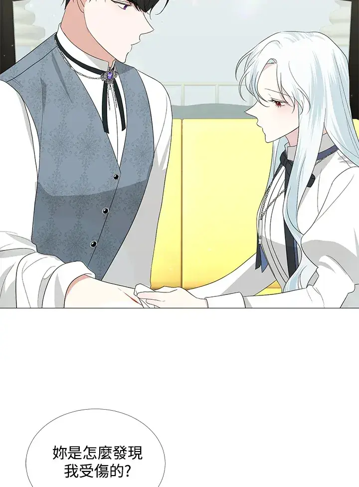 漫画《暴君老公性情大变》第10话第21张图