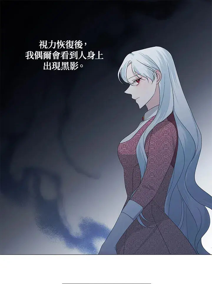漫画《暴君老公性情大变》第10话第24张图