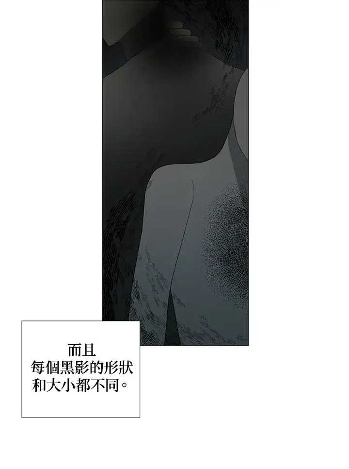 漫画《暴君老公性情大变》第10话第25张图