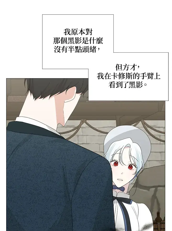 漫画《暴君老公性情大变》第10话第26张图
