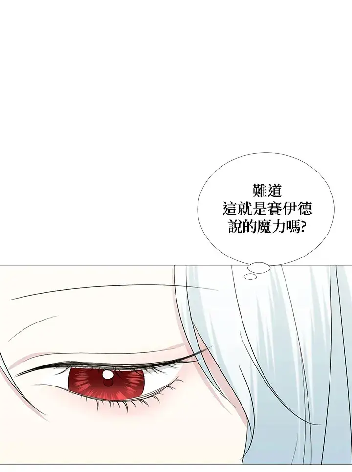 漫画《暴君老公性情大变》第10话第28张图
