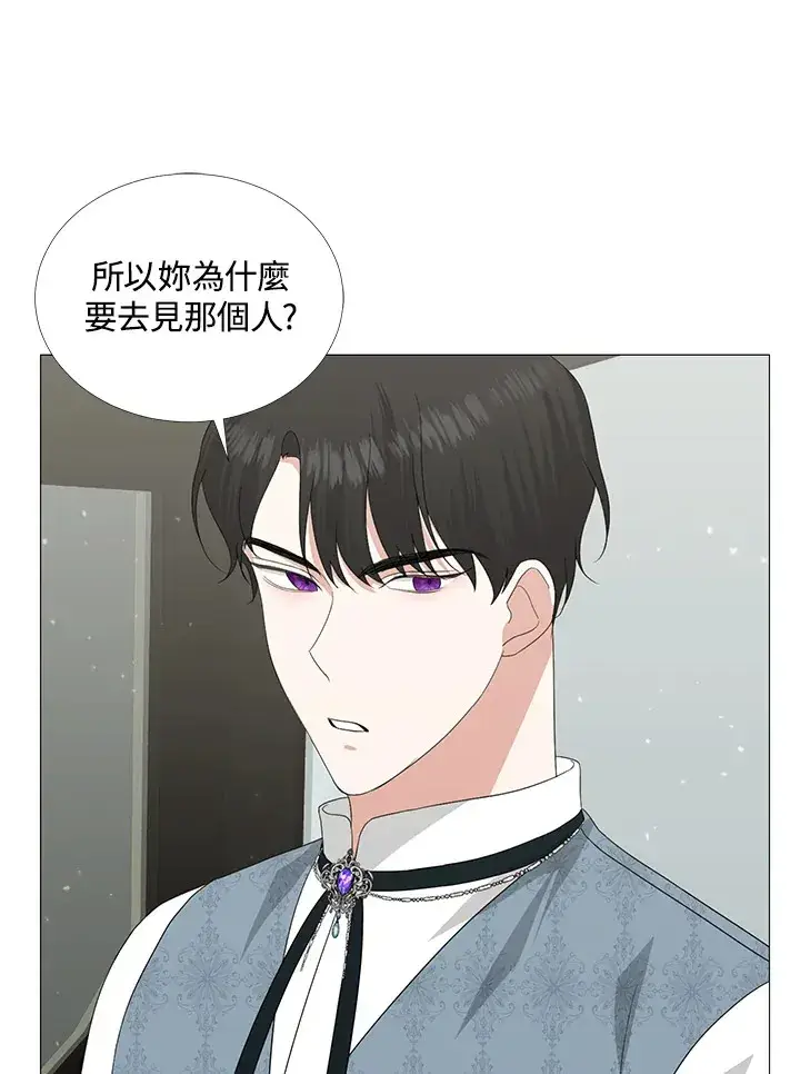 漫画《暴君老公性情大变》第10话第29张图