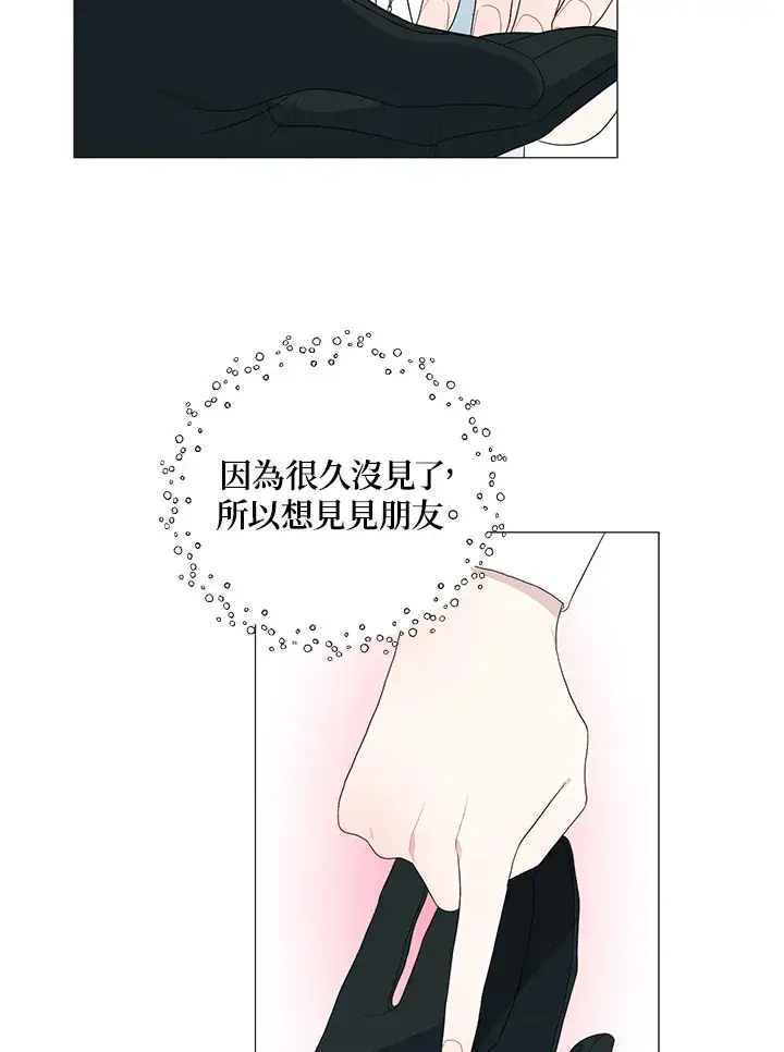 漫画《暴君老公性情大变》第10话第32张图