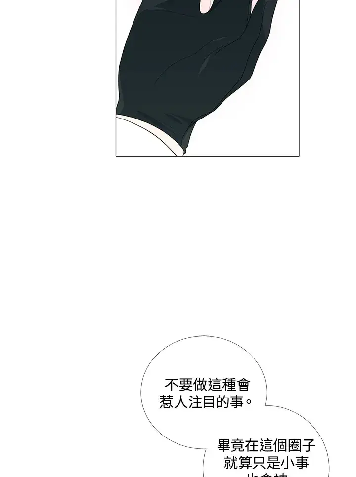 漫画《暴君老公性情大变》第10话第33张图
