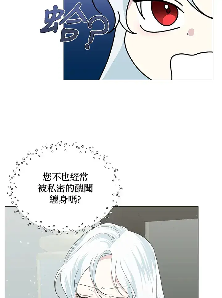漫画《暴君老公性情大变》第10话第36张图