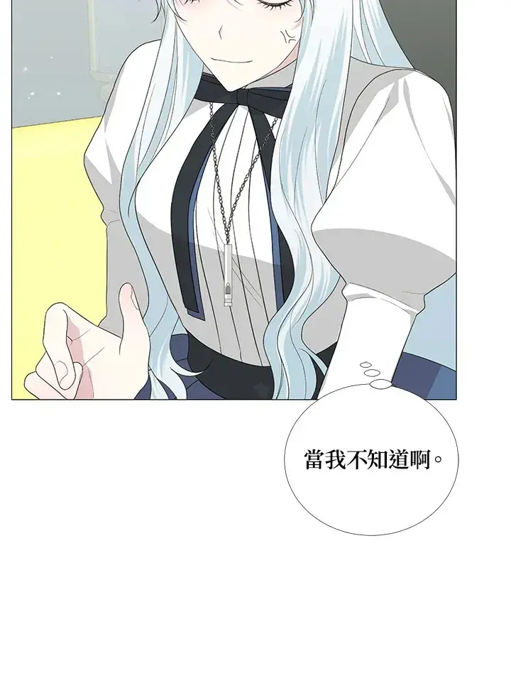 漫画《暴君老公性情大变》第10话第37张图