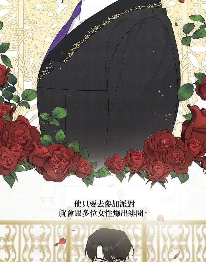 漫画《暴君老公性情大变》第10话第39张图