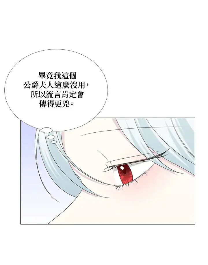漫画《暴君老公性情大变》第10话第41张图