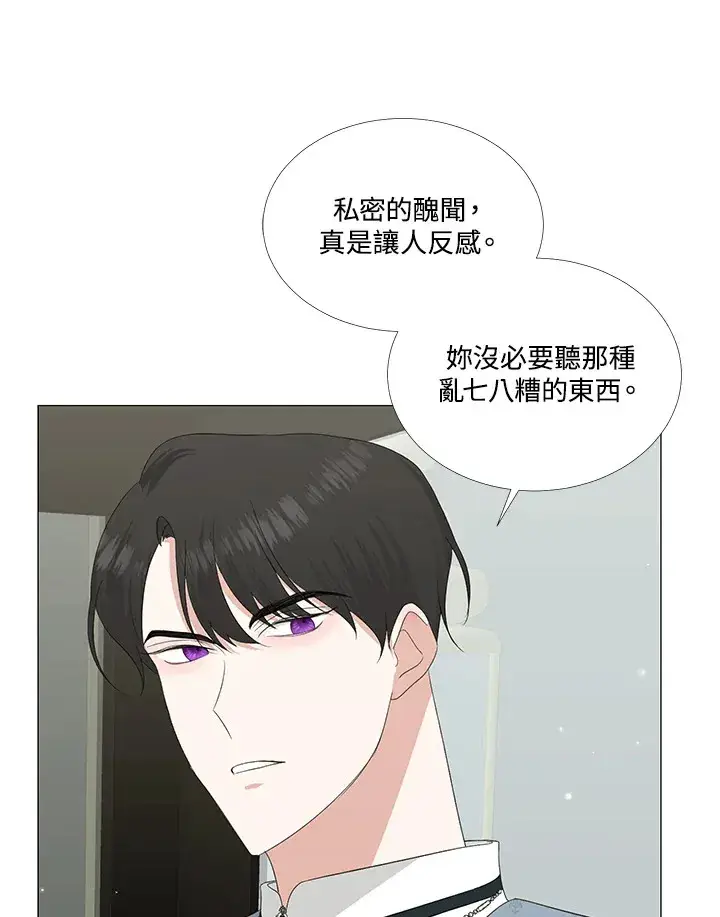 漫画《暴君老公性情大变》第10话第42张图
