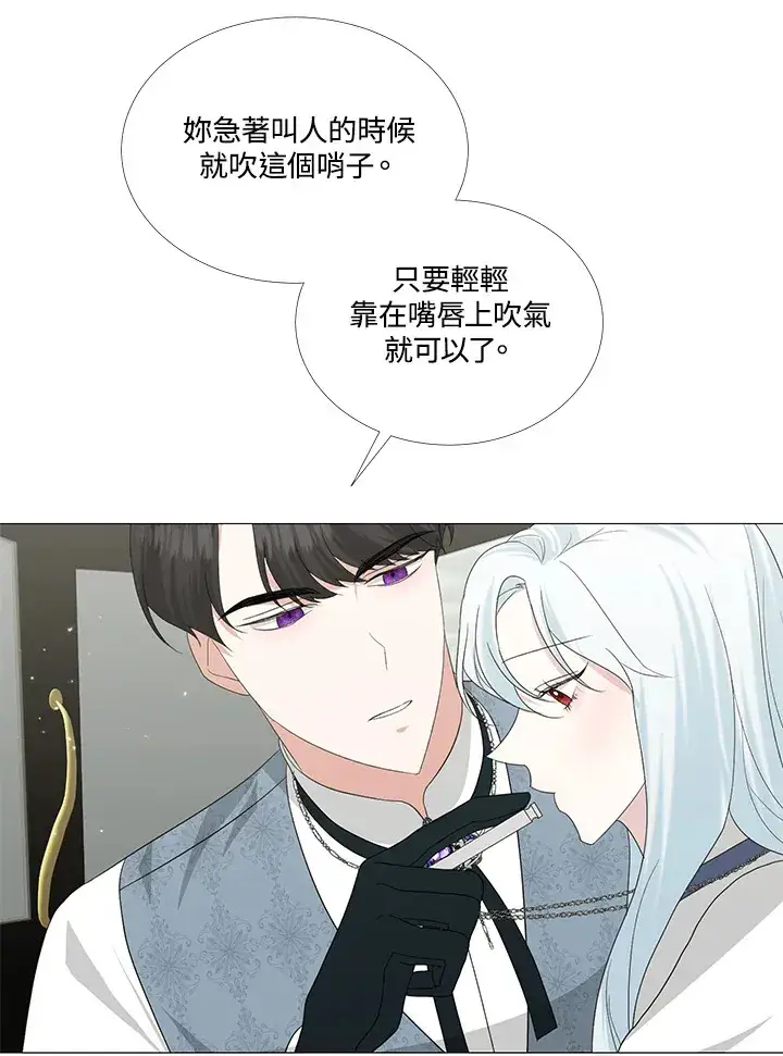 漫画《暴君老公性情大变》第10话第45张图