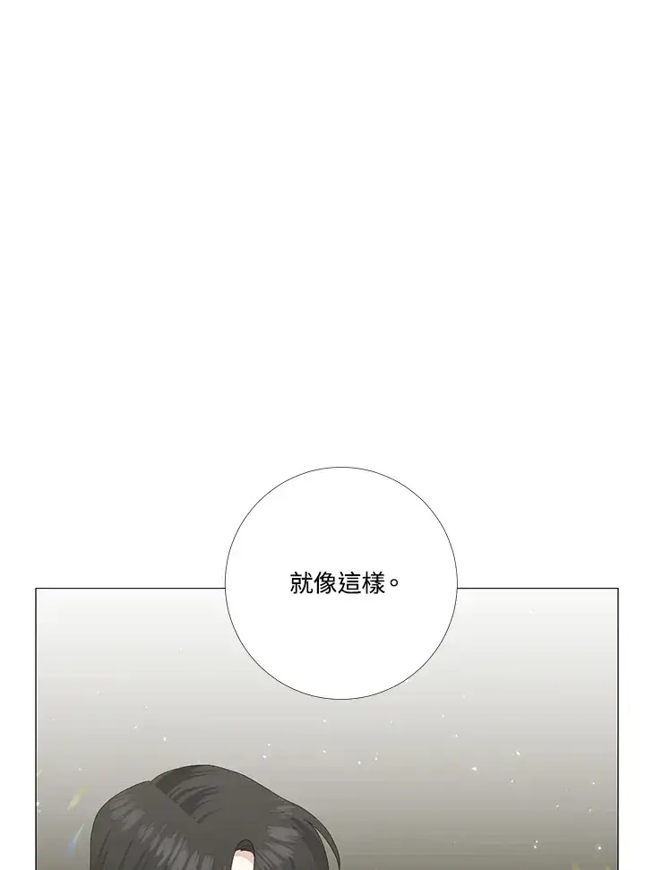 漫画《暴君老公性情大变》第10话第46张图