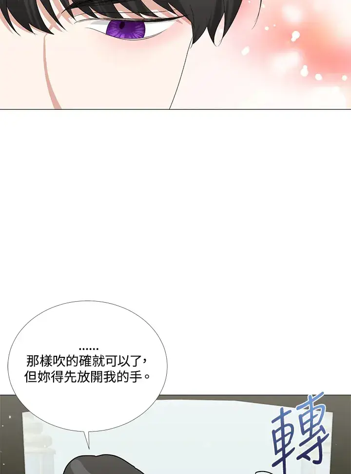 漫画《暴君老公性情大变》第10话第50张图