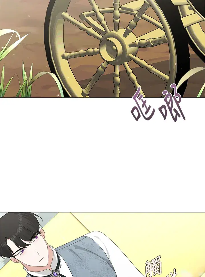 漫画《暴君老公性情大变》第10话第52张图