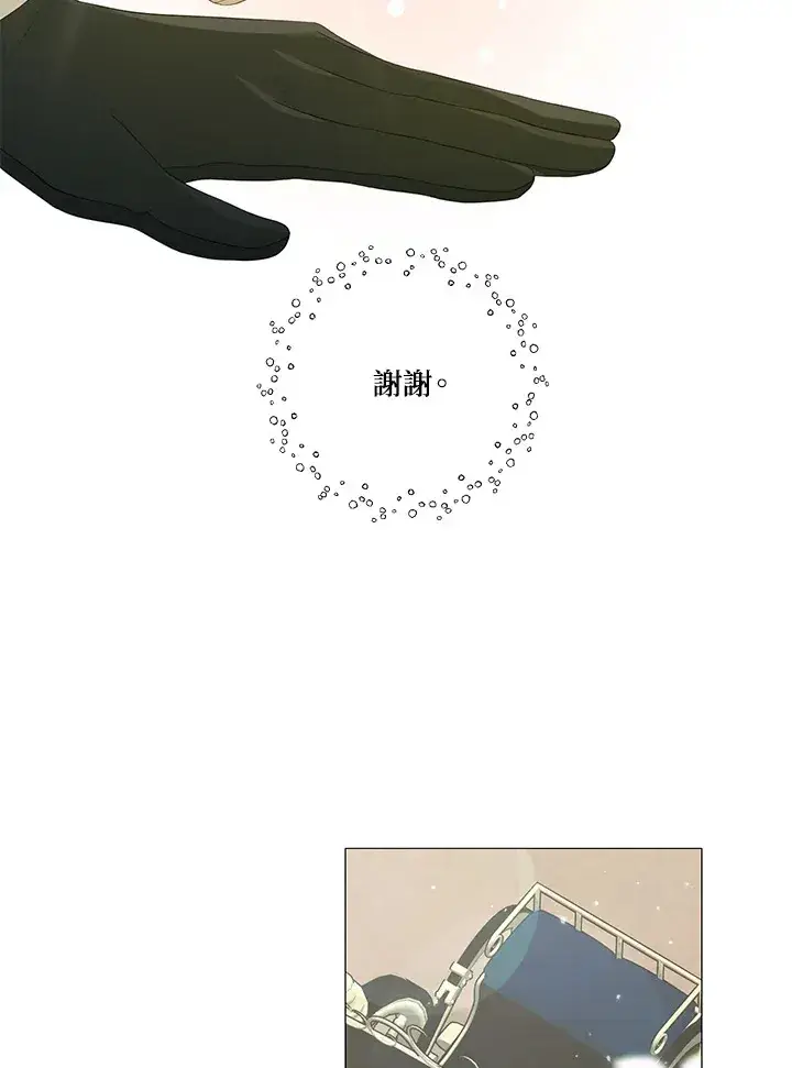 漫画《暴君老公性情大变》第10话第54张图