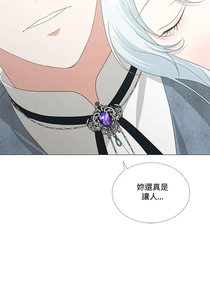 漫画《暴君老公性情大变》第10话第57张图