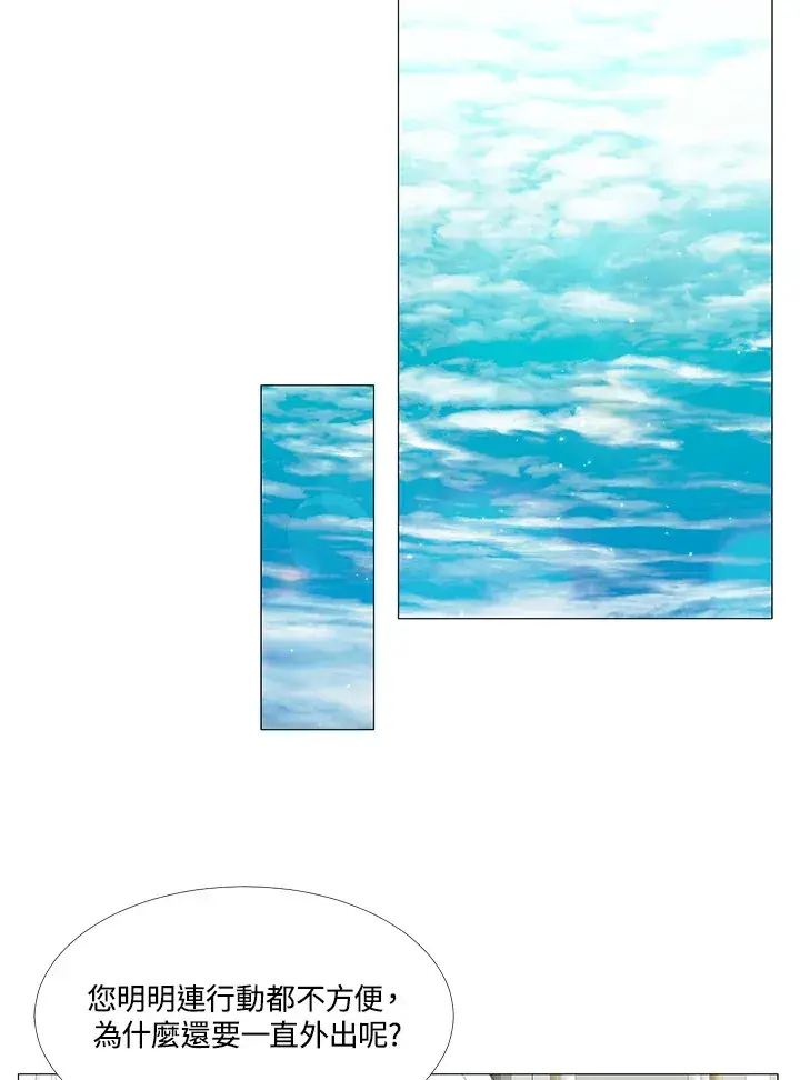 漫画《暴君老公性情大变》第10话第64张图